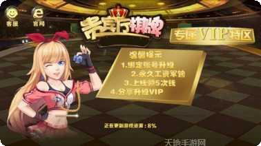 贵宾厅棋牌评测