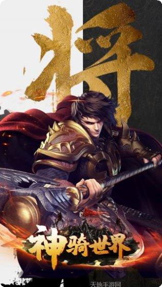 神骑世界宠物获取