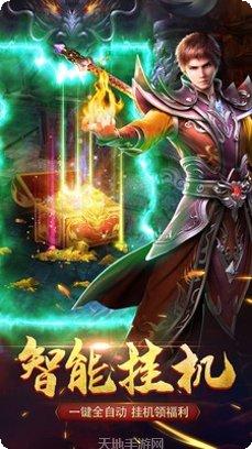 至尊打金战神蚩尤礼包