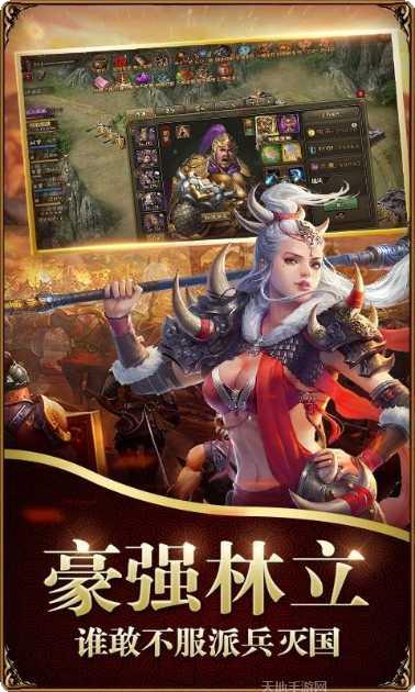 大战国BT畅玩版下载地址
