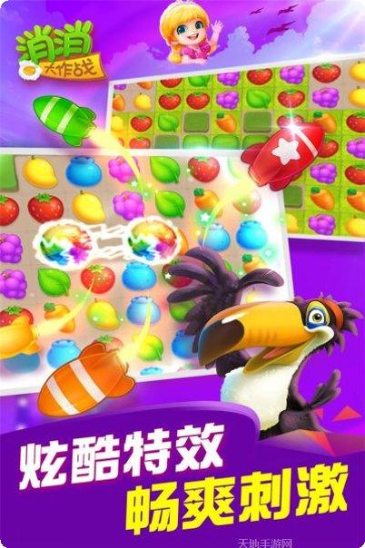 消消大作战关卡技巧