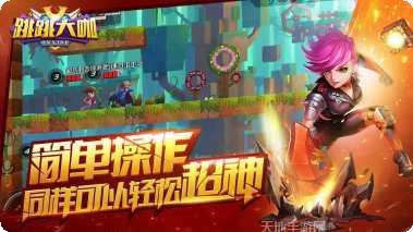 跳跳大咖角色大全