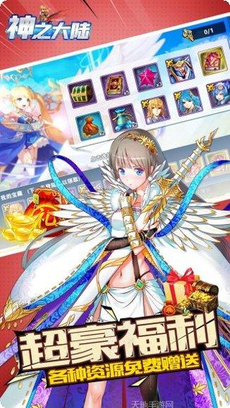 神之大陆传奇打金版玩法