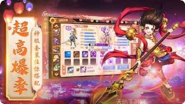 西游志角色培养