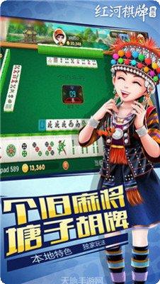 云南红河棋牌下载