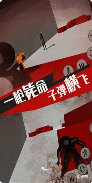 火柴人传奇骑士攻略