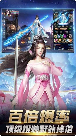 仙道奇侠装备获取方法