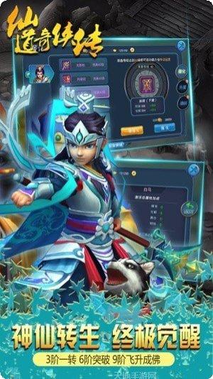 仙道奇侠副本通关技巧