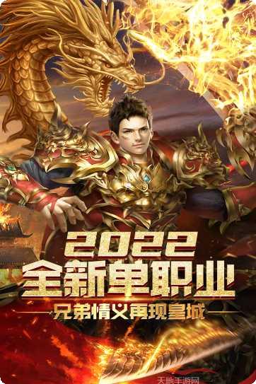 屠龙霸业BT超爆无限刀速下载