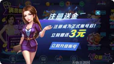 富盈棋牌安卓版