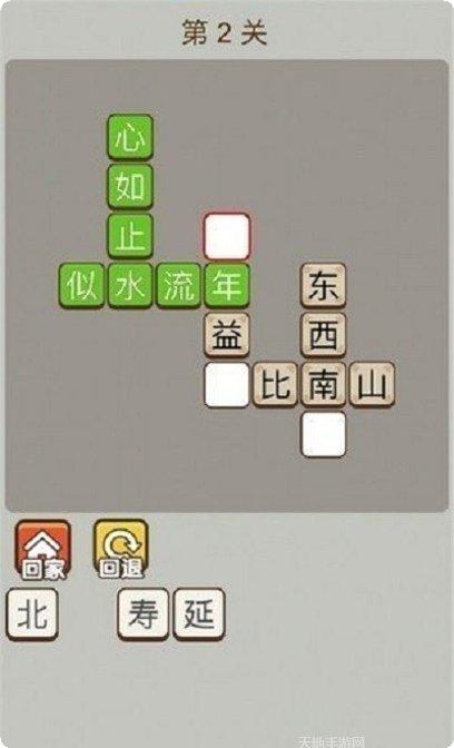 成语赢家红包版攻略