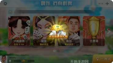 滚筒棋牌最新版本