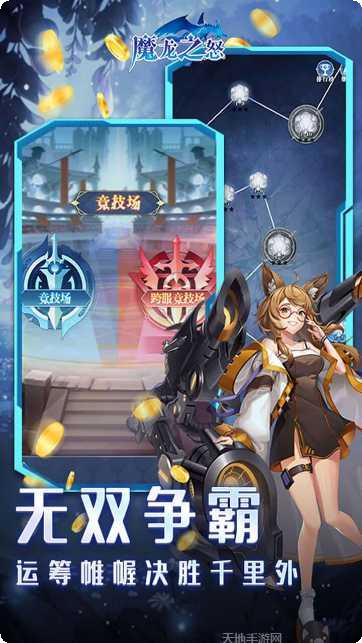 魔龙之怒角色推荐