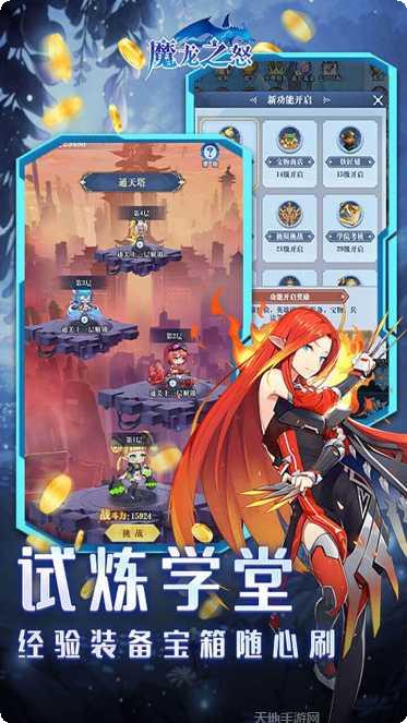 魔龙之怒副本挑战