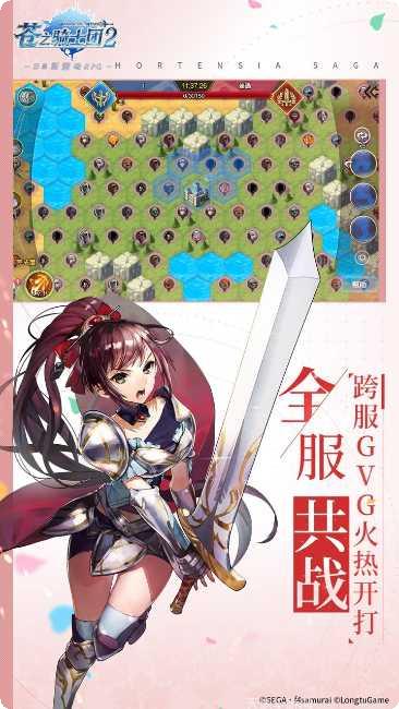 苍之骑士团2剧情解析