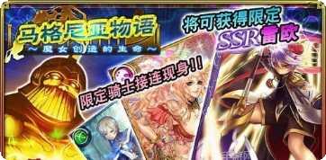 苍之骑士团2战斗技巧