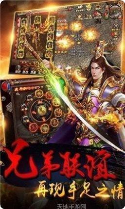 真龙主宰传奇游戏攻略