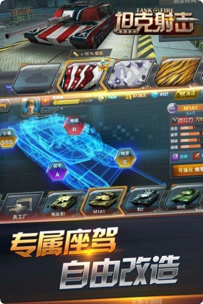 坦克射击游戏下载