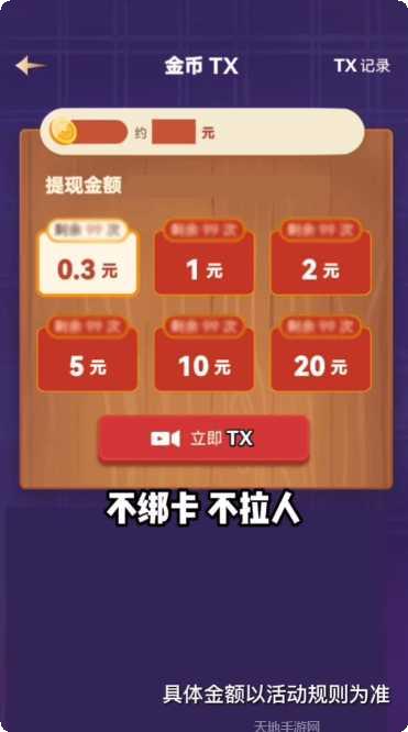 爆爆接财神游戏攻略