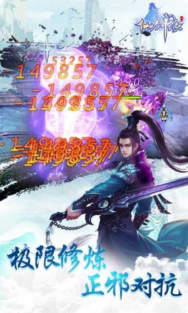 仙剑缘星耀版礼包码