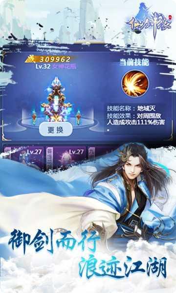 仙剑缘星耀版最新版本