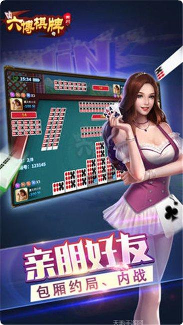 卡迪拉棋牌安卓版安装