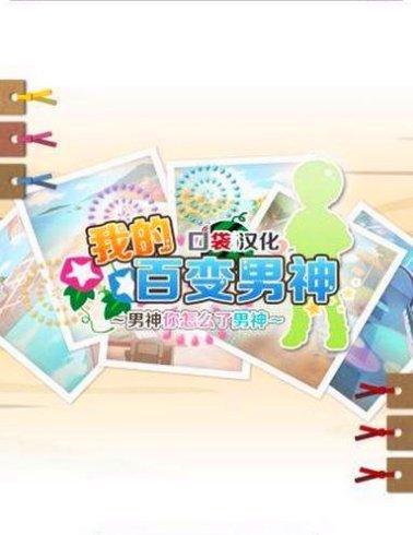 我的百草园玩法介绍