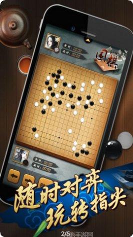 元游围棋攻略
