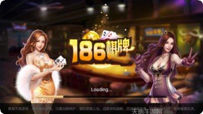 186棋牌最新版本