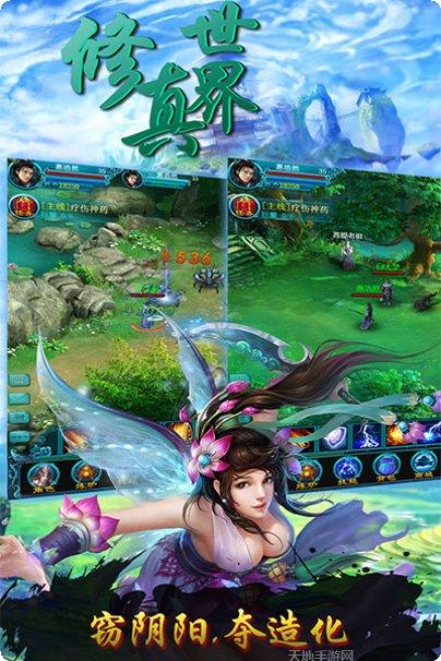 修真世界BT送V5百抽礼包码