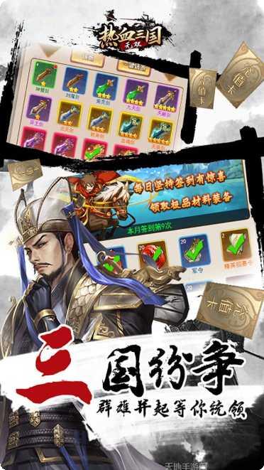 热血三国志OL无双乱舞攻略