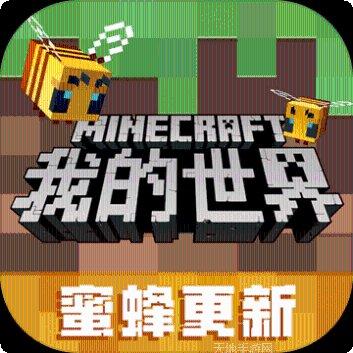 我的世界0.14.1版更新内容
