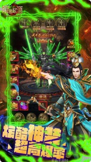 暗黑起源耀世服最新版本