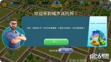 乌托邦帮忙玩法介绍