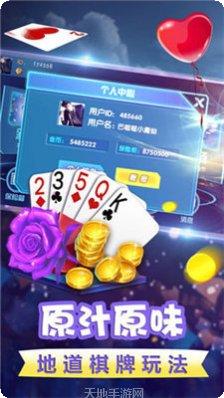 欢乐岛麻将玩法介绍