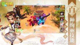 新倾城角色介绍