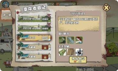 建筑队大战僵尸下载