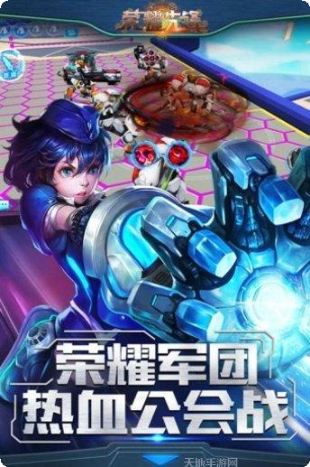 荣耀先锋游戏攻略
