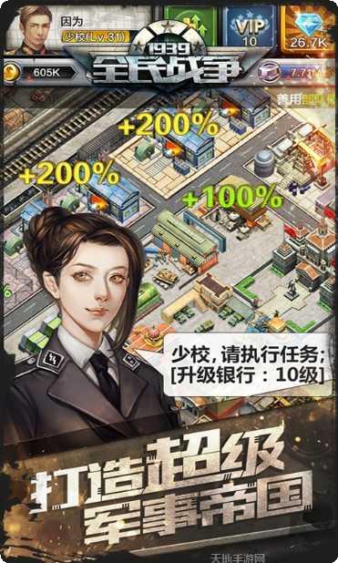 全民战机红包版兑换码