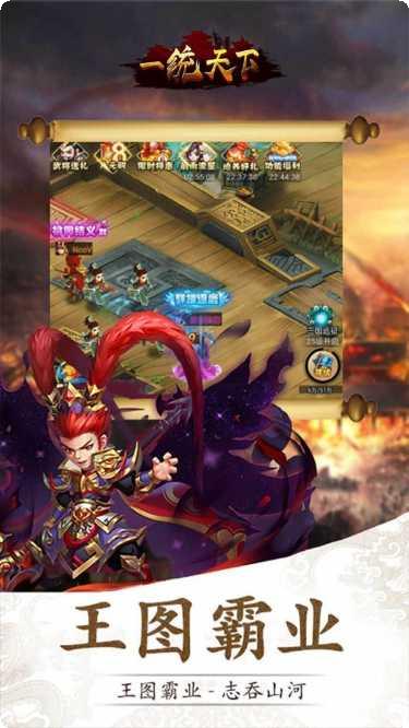 三国先锋BT超V商城版下载