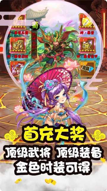 三国先锋BT超V商城版最新版本