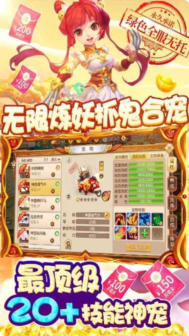 东方奇缘超V版下载