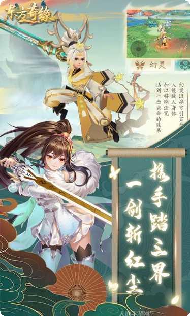 东方奇缘超V版礼包