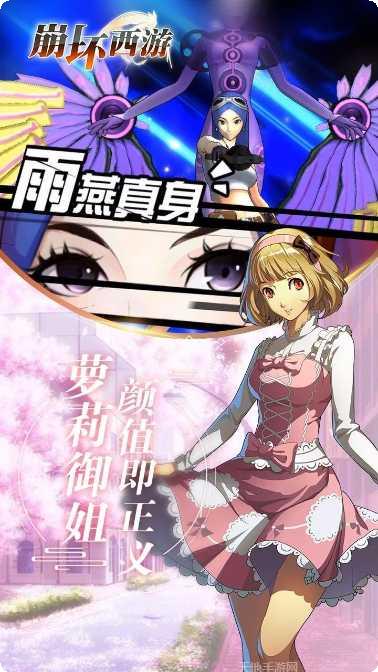 崩坏西游BT满V送无级别神兽