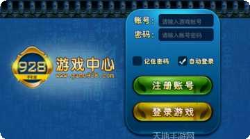 928棋牌最新版本