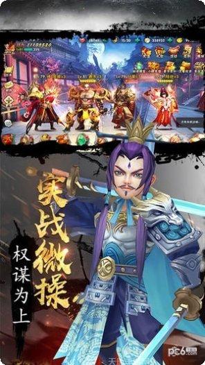 三国激斗历史战役