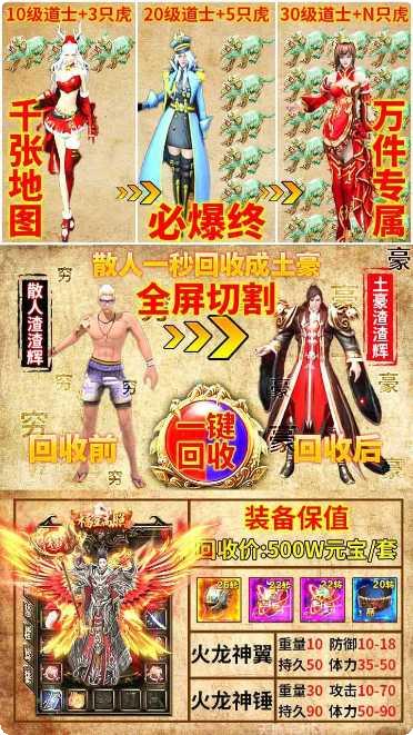 龙城秘境之冰雪之城礼包