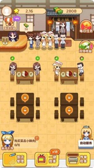 我的火柴人大师角色解锁