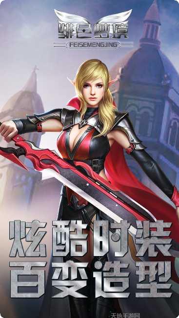 绯色梦境角色介绍