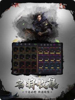 挑斗三国九游版下载